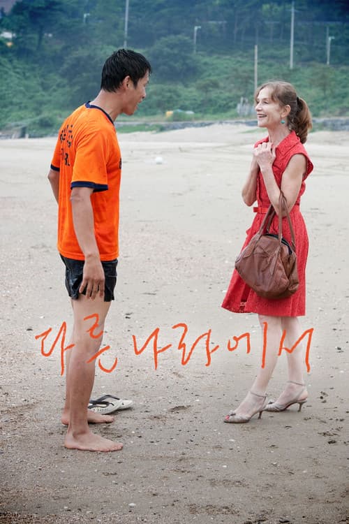 Plakat: In Another Country