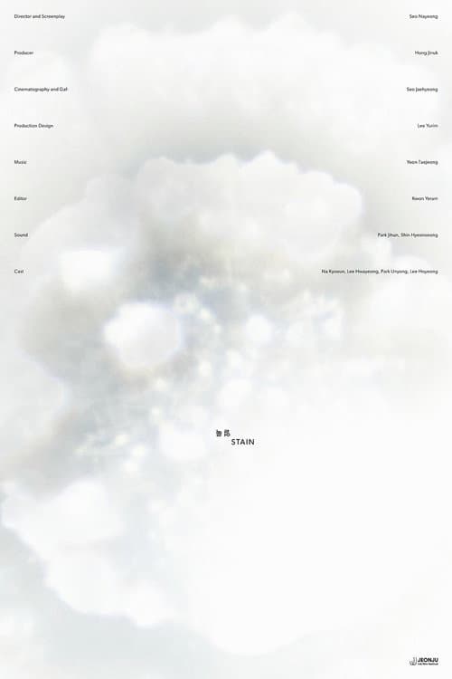 Plakat: Stain