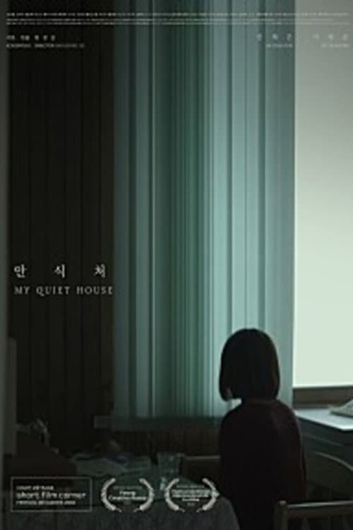 Plakat: 안식처