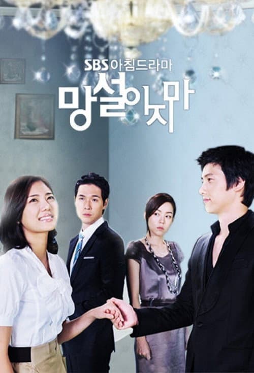 Plakat: Don't Hesitate