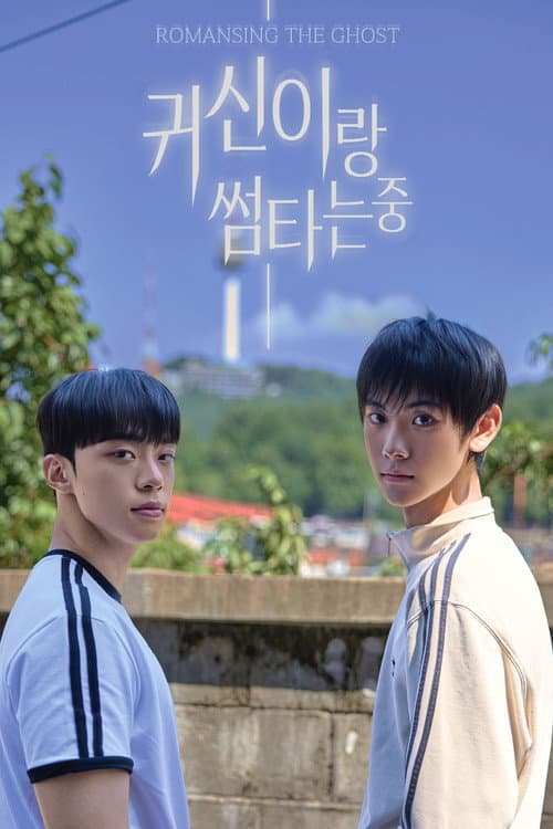 Plakat: Romancing the Ghost