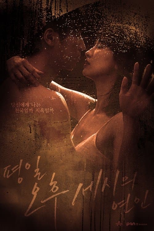 Plakat: Love Affairs in the Afternoon