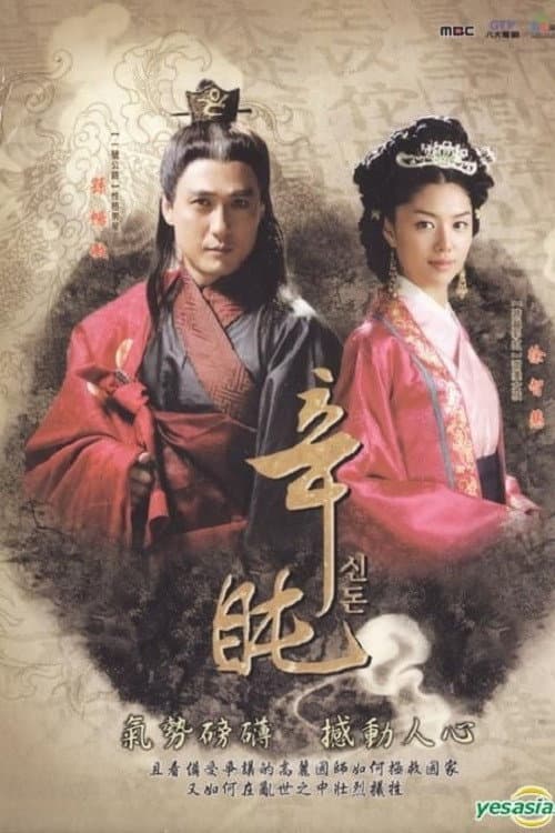 Plakat: Shin Don