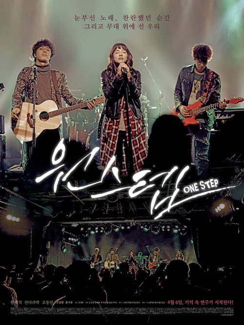 Plakat: One Step