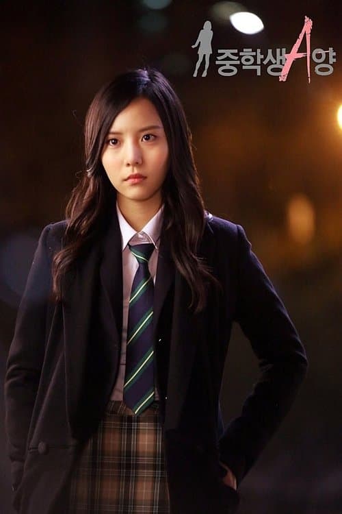Plakat: Middle School Student A