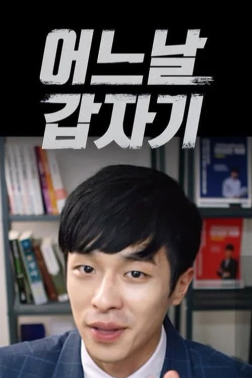 Plakat: One Day Suddenly