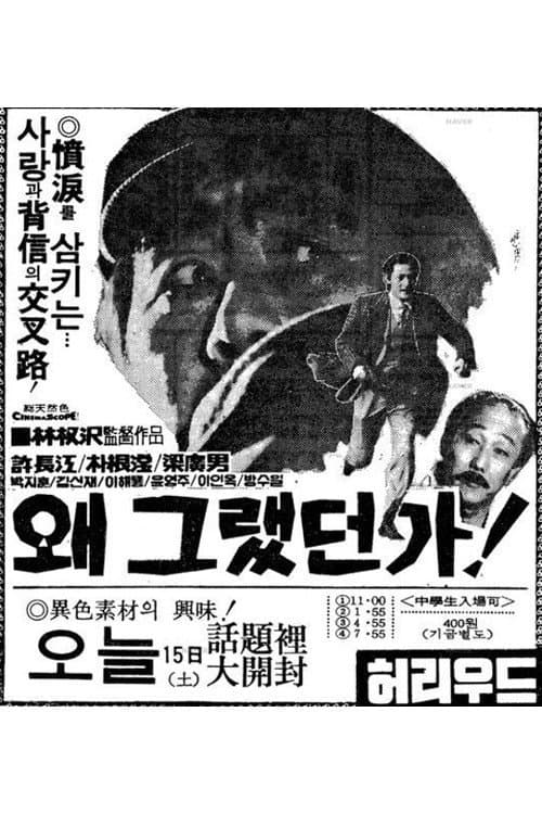 Plakat: Why Did I Do That?