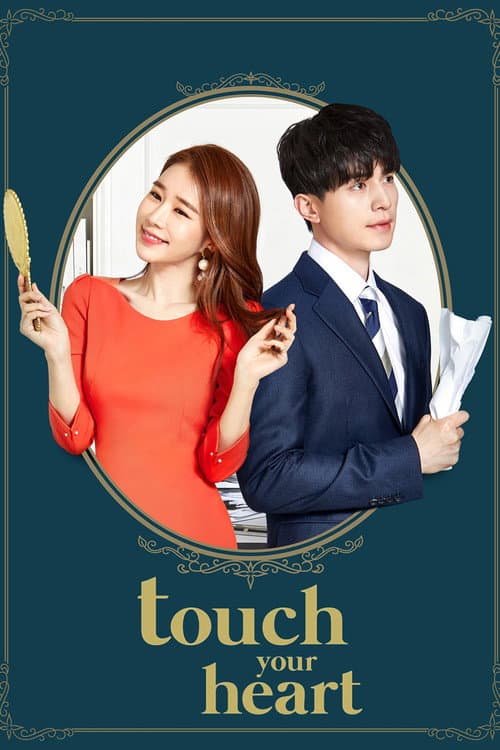 Plakat: Touch Your Heart