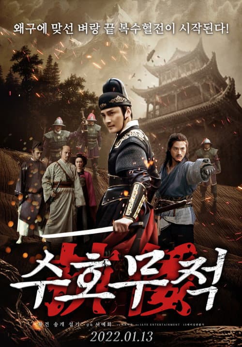 Plakat: Way to Tranquility