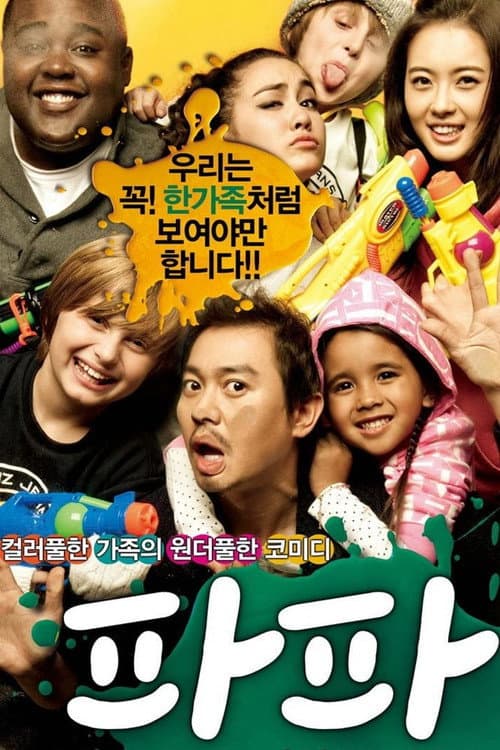 Plakat: Papa