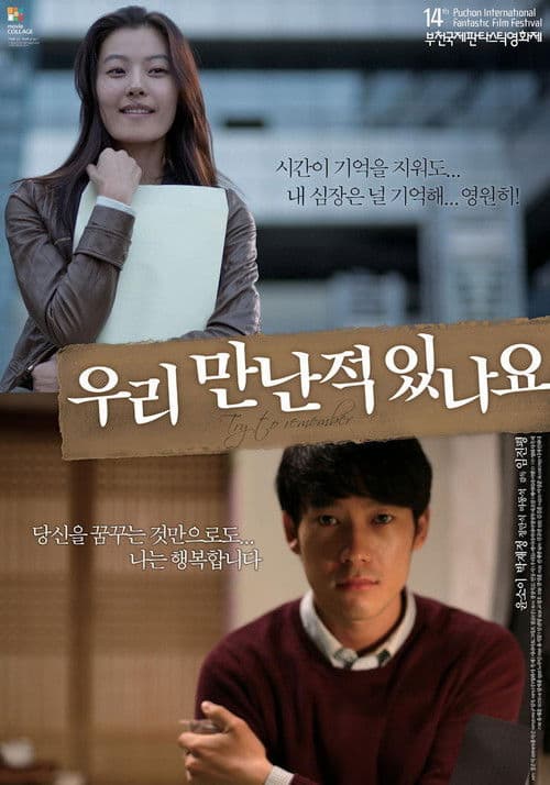 Plakat: Try to Remember