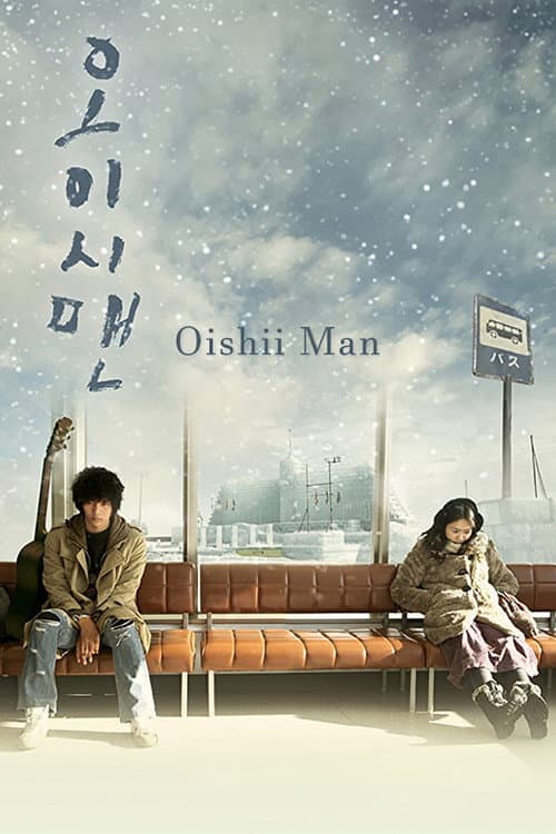 Plakat: Oishii Man