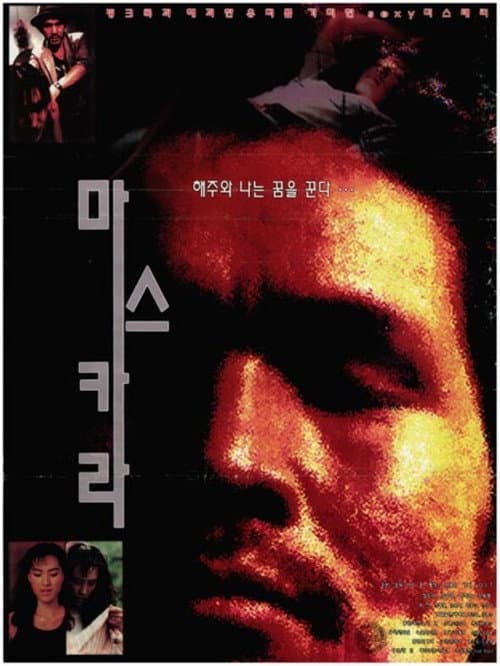 Plakat: Mascara