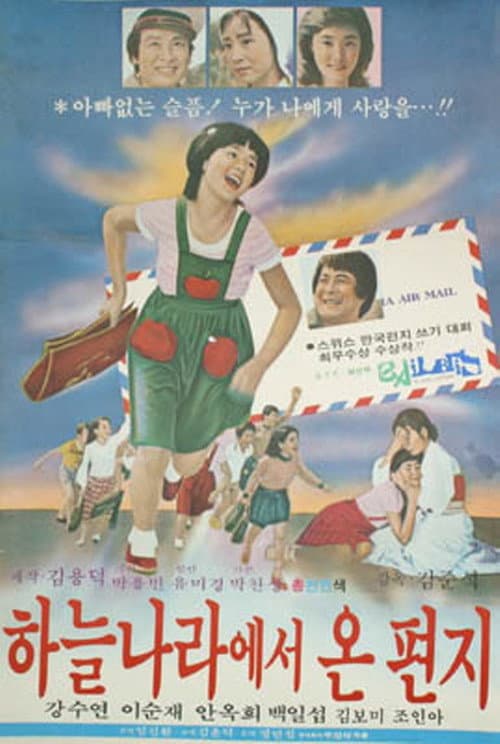 Plakat: A Letter from Heaven