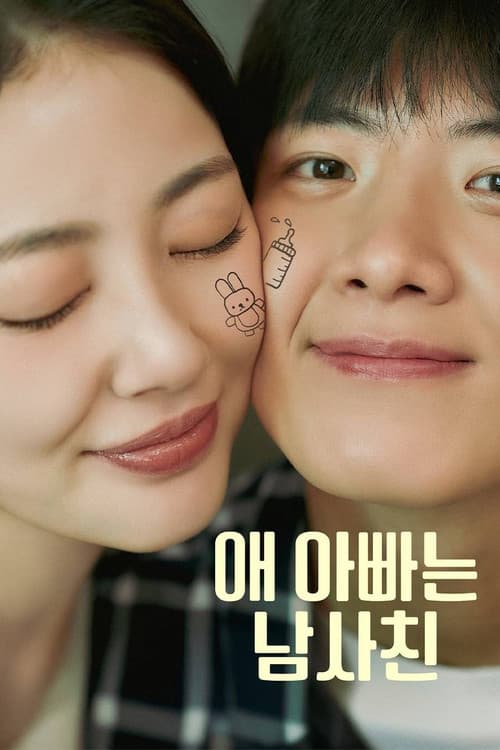 Plakat: My Baby Daddy Is My Best Friend