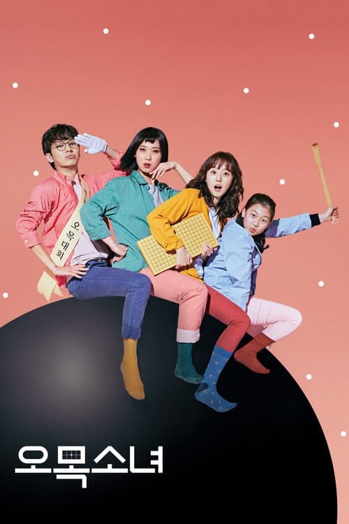 Plakat: Omok Girl