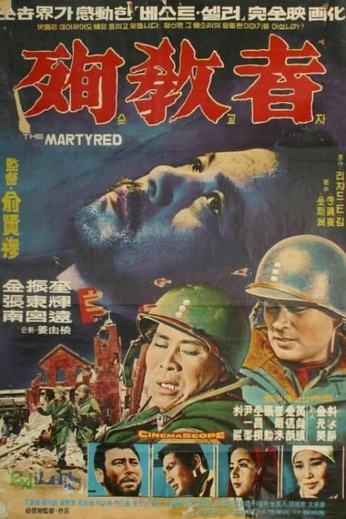 Plakat: The Martyrs