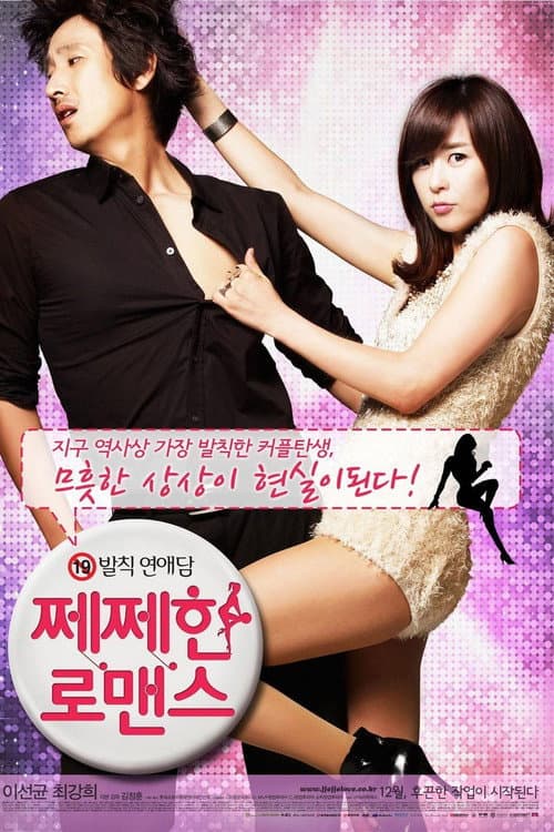Plakat: Petty Romance
