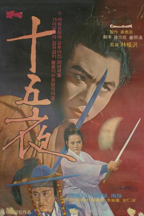 Plakat: The Night of Full Moon