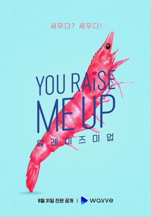 Plakat: You Raise Me Up