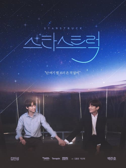 Plakat: Star Struck