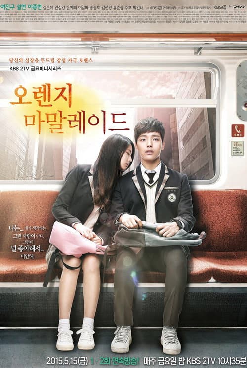 Plakat: Orange Marmalade
