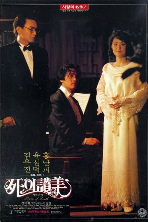 Plakat: Praise of Death