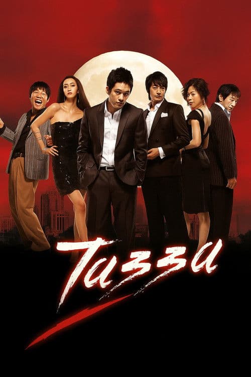 Plakat: Tazza