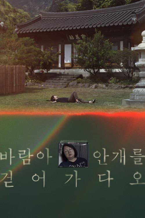 Plakat: Mom’s Song