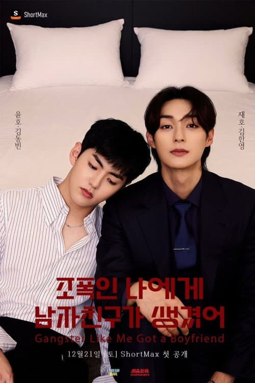 Plakat: Gangster like Me Got a Boyfriend