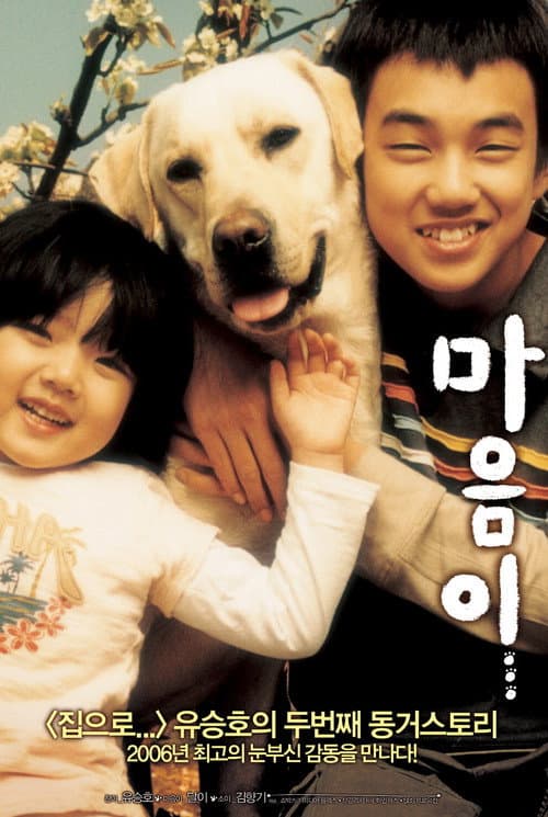 Plakat: Hearty Paws