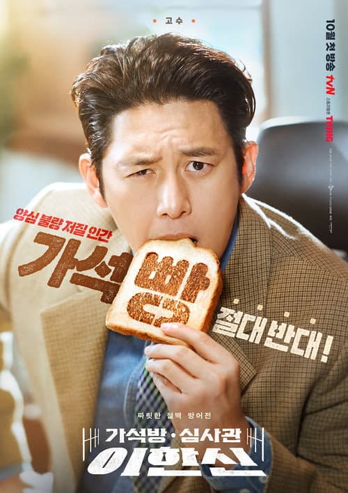 Plakat: Parole Examiner Lee