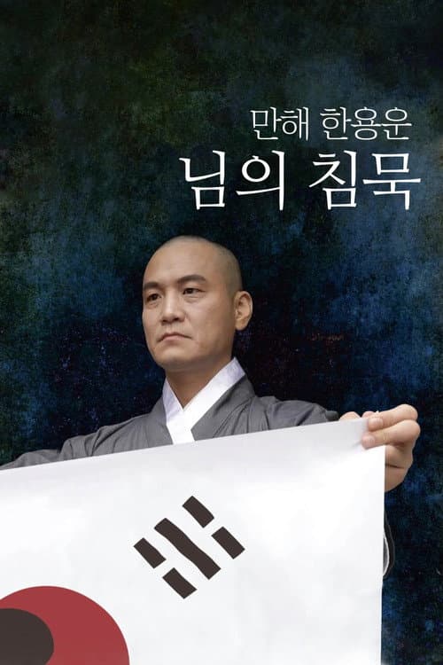 Plakat: Manhae Han Yong-un's Silence