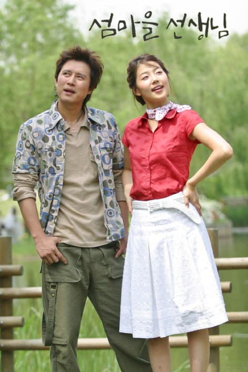 Plakat: What Happened on Island?