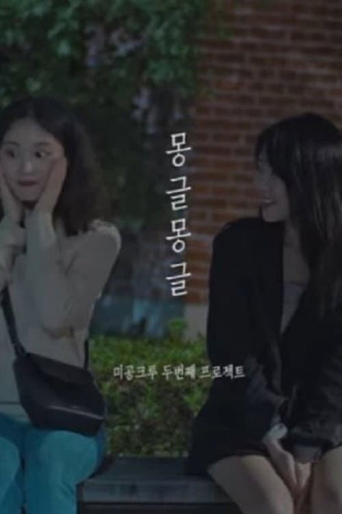 Plakat: Blooming Love
