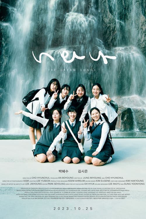 Plakat: The Dream Songs