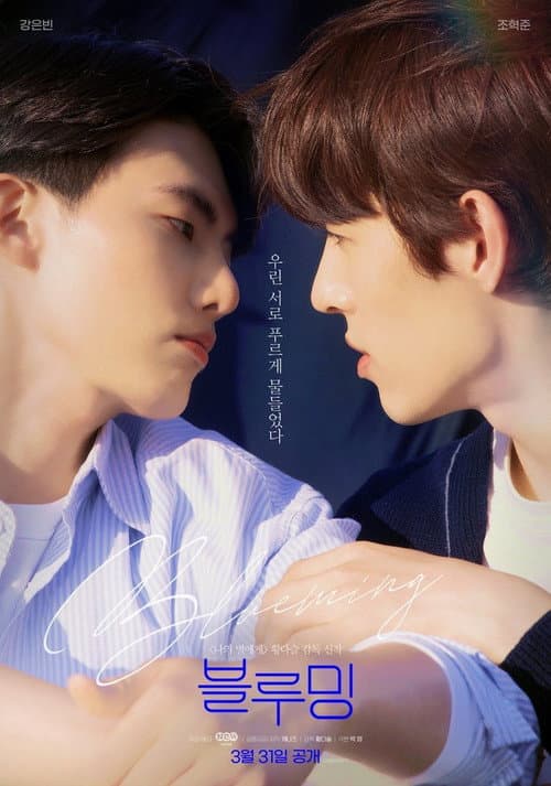 Plakat: Blueming