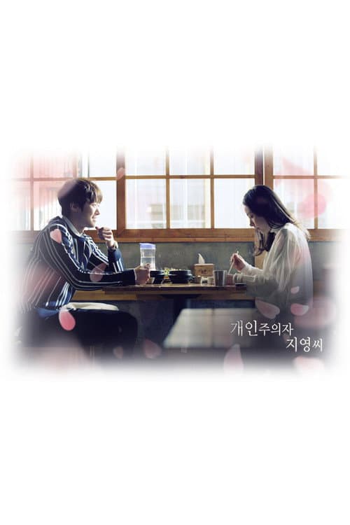 Plakat: Individualist Ms. Ji Young