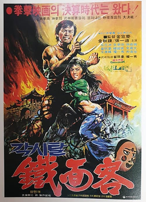 Plakat: Blood of the Dragon Peril
