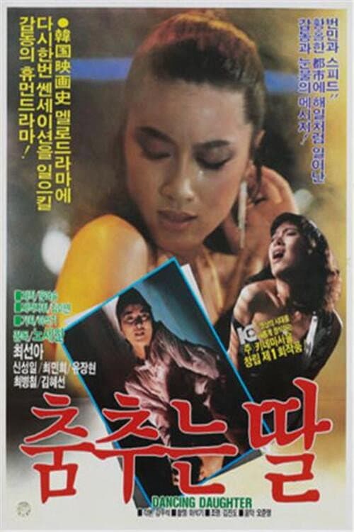 Plakat: Dancing daughter