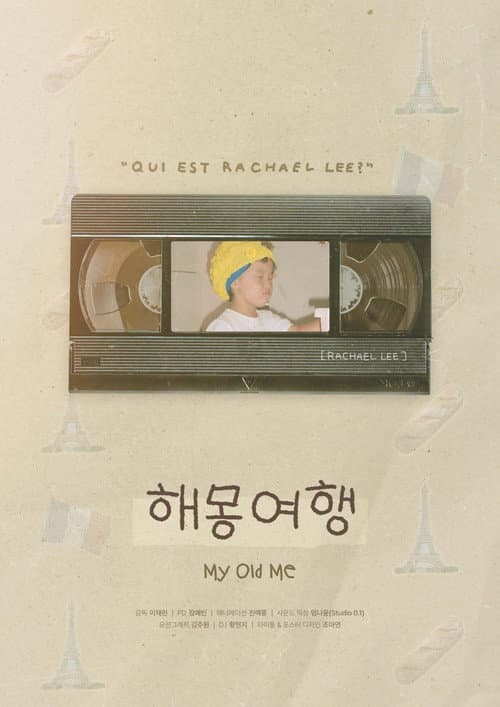 Plakat: My Old Me