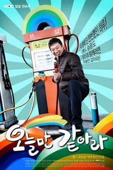 Plakat: Just Like Today