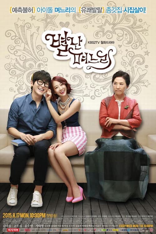Plakat: The Virtual Bride