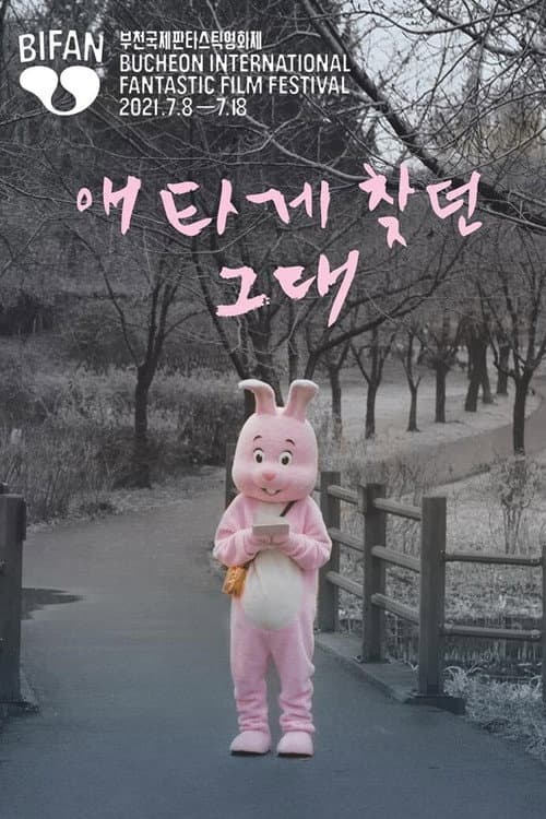 Plakat: Voice Over