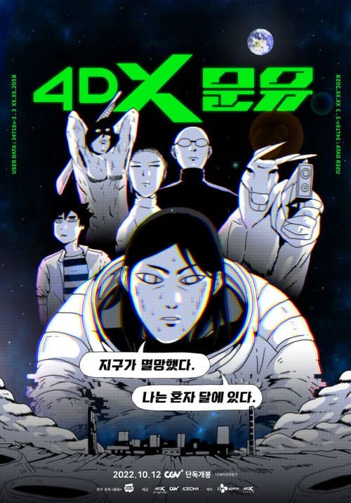 Plakat: 4DX Moon You