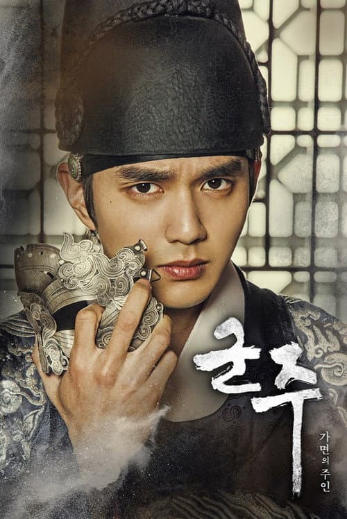 Plakat: The Emperor: Owner of the Mask