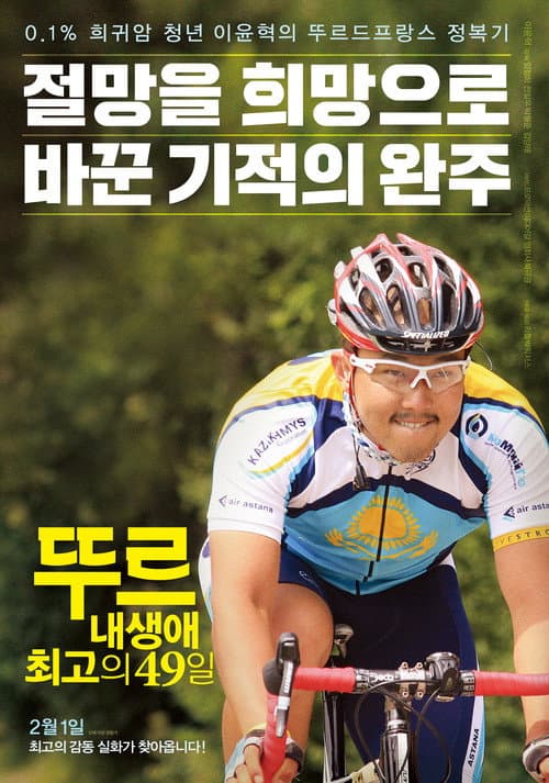 Plakat: Le Tour: My Last 49 Days