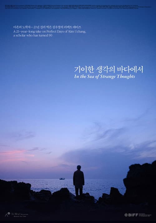 Plakat: In the Sea of Strange Thoughts