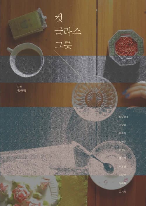 Plakat: Cut Glass Bowl