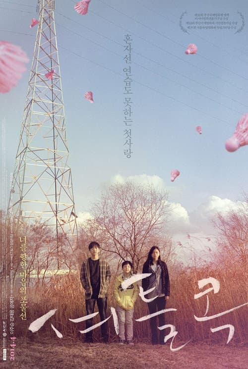 Plakat: Shuttlecock